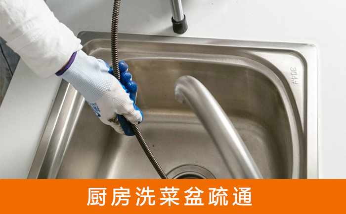 略阳洗菜池疏通